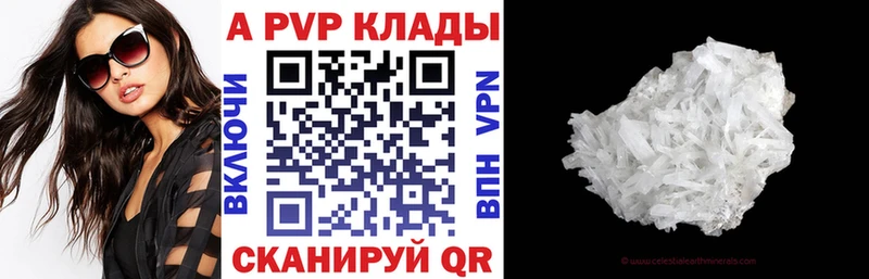 купить  цена  Малаховка  Альфа ПВП VHQ 