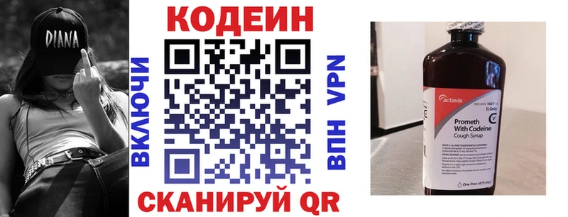 Кодеиновый сироп Lean Purple Drank  Малаховка 